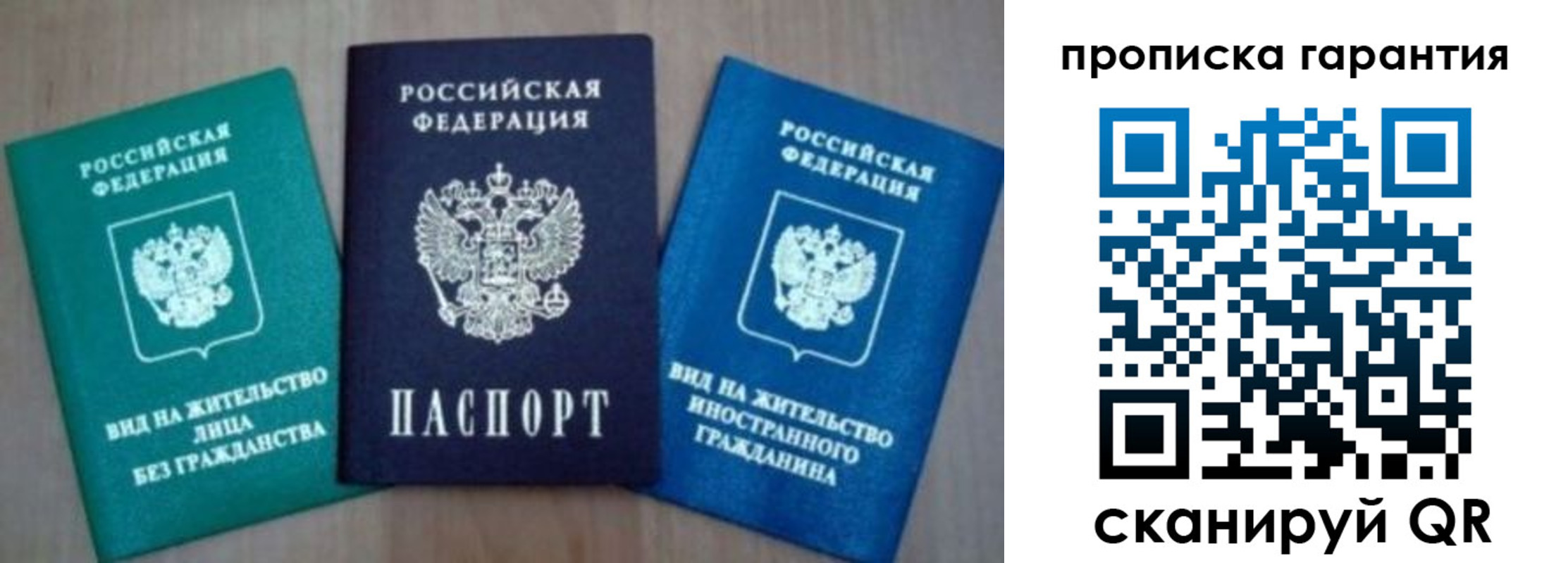временная регистрация для школы в Фролово
